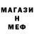 Меф кристаллы Real_Life_kartolog