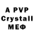 A-PVP кристаллы Anekii