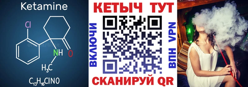 Кетамин ketamine  закладка  Костерёво 