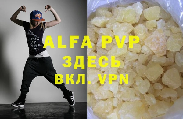 альфа пвп VHQ Корсаков