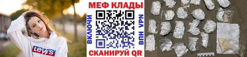 Мефедрон кристаллы  Костерёво 