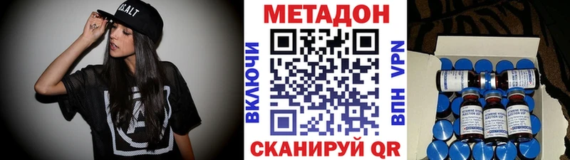 МЕТАДОН кристалл Костерёво